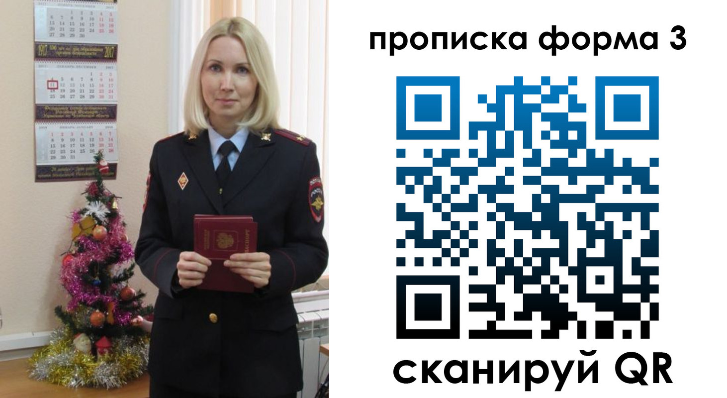 прописка для военкомата в Никольске