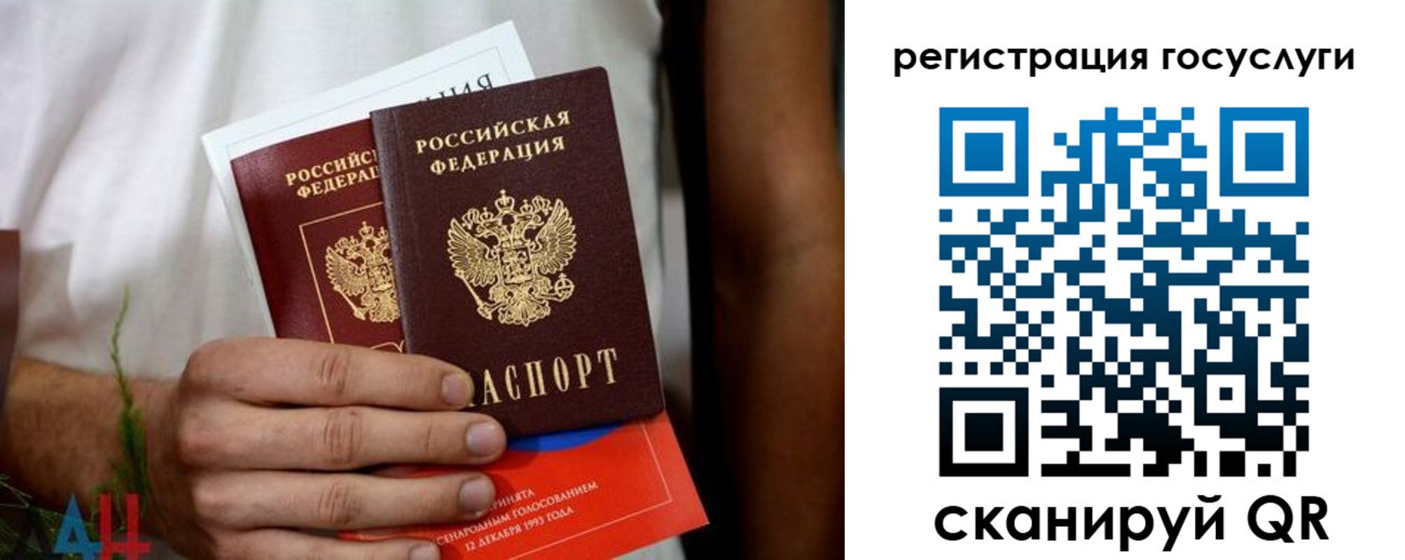 регистрация в Никольске